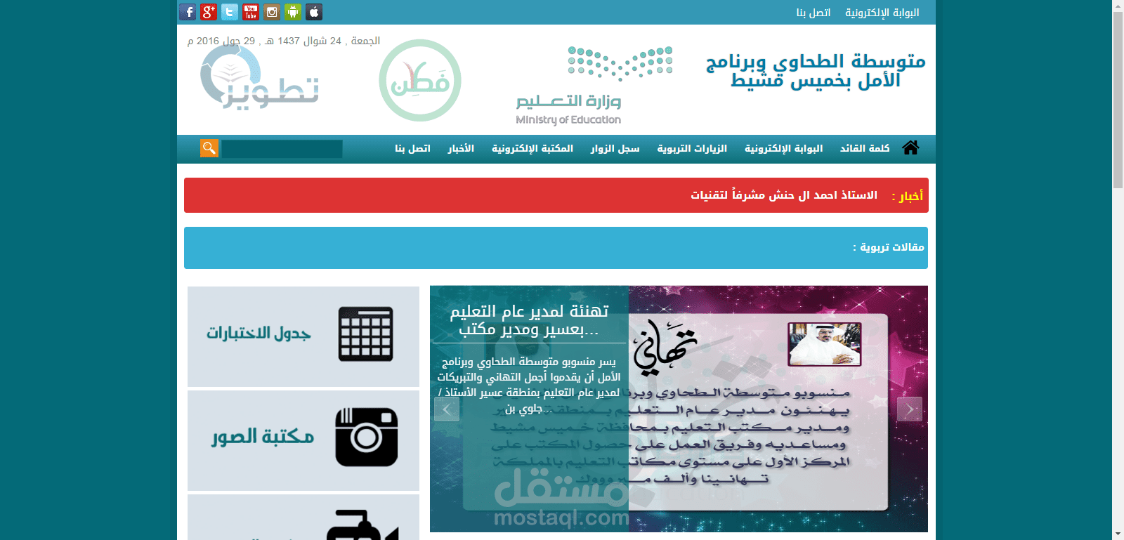 موقع متوسطة الطحاوي