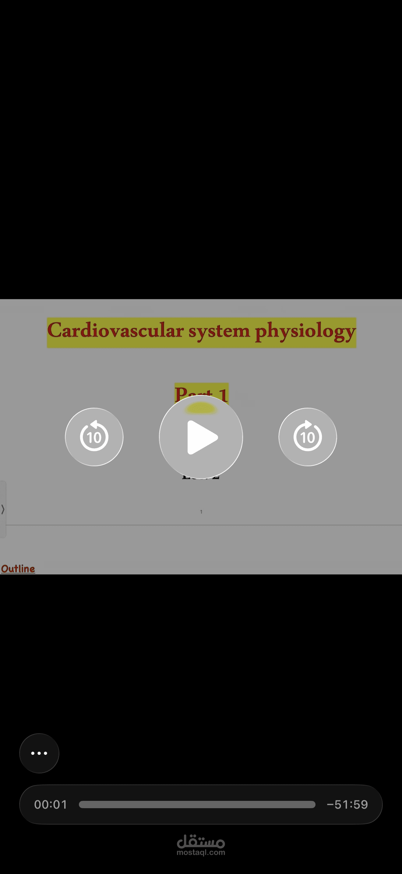 شرح مادة physiology لكلية الصيدلة