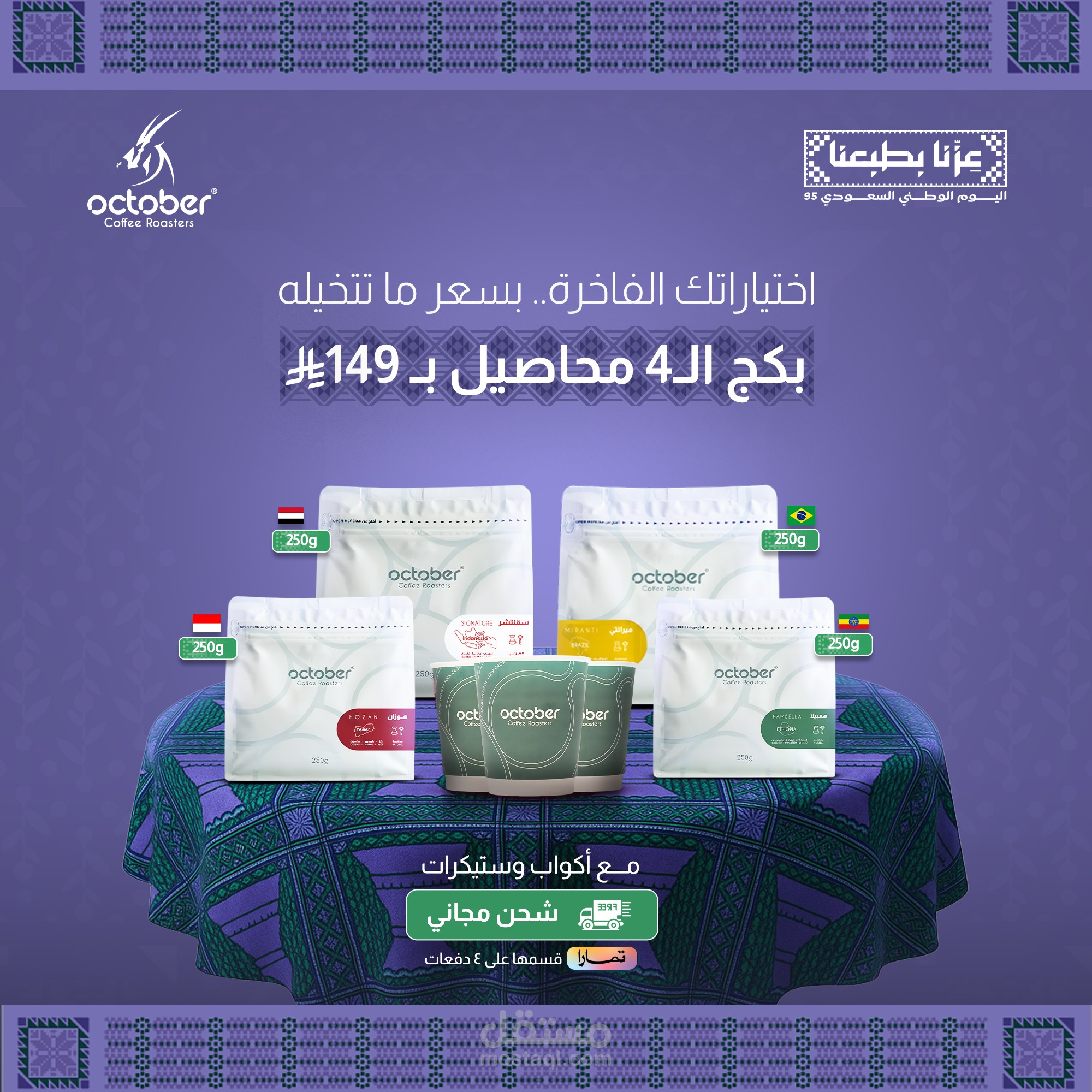 تصميم حملة إعلانية احترافية لمنصات التواصل الاجتماعي