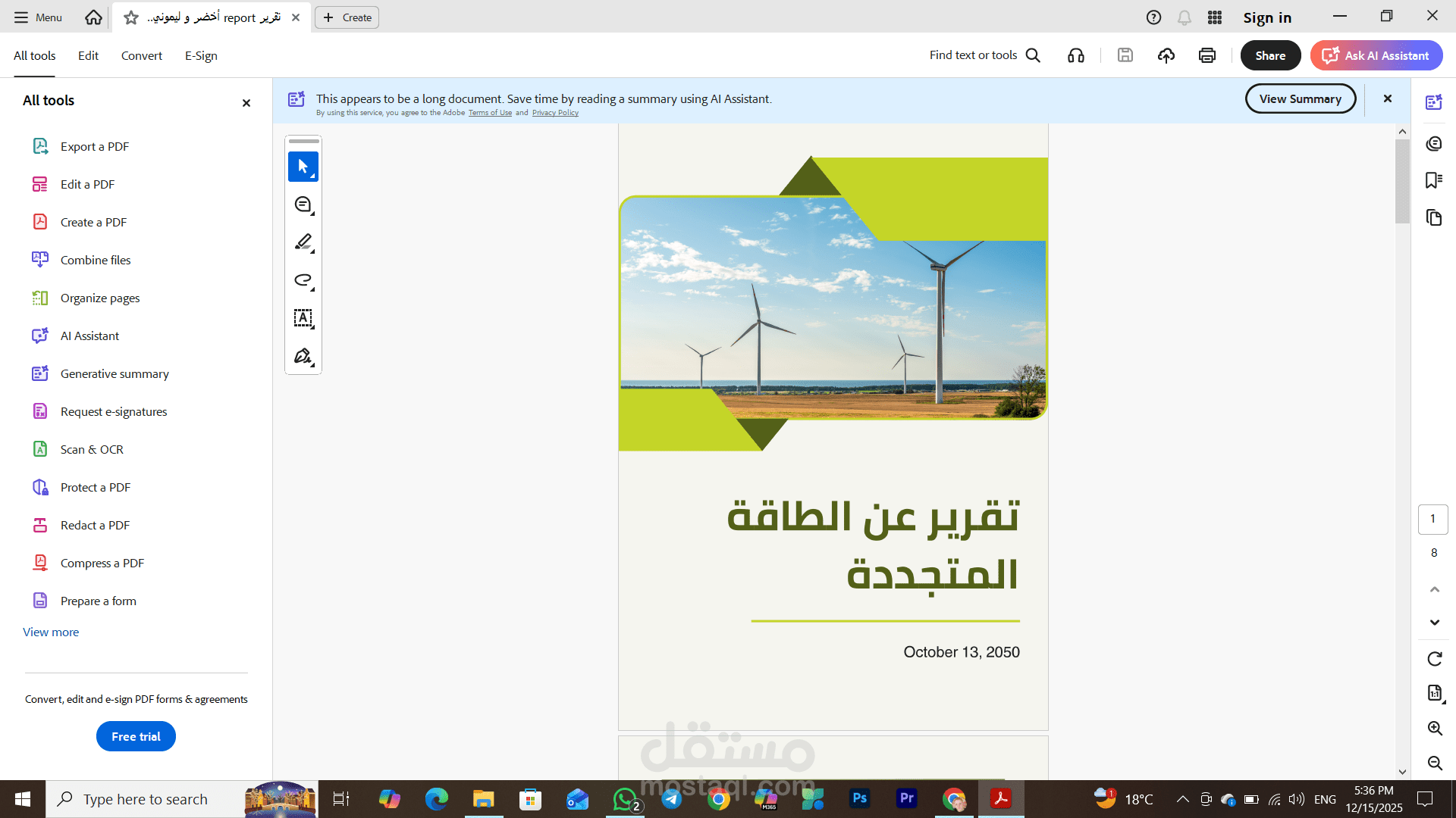 الكتابة الاحترافيه علي معالج النصوص word و التعديل علي ملفات pdf