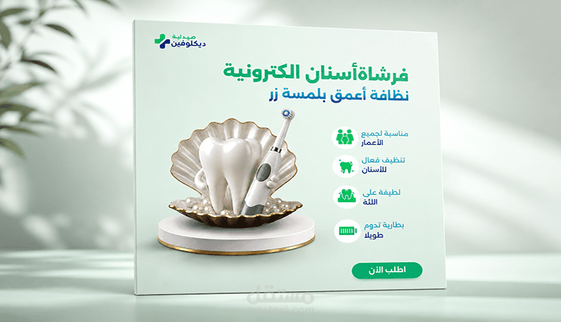 تصاميم سوشال ميديا للقطاع الطبي
