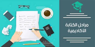 المسؤولية الأخلاقية للعمل الصحفي في ظل التعددية الغعلامية بالجزائر