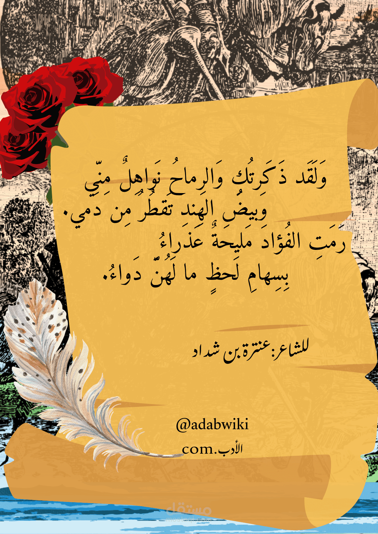 هويه بصريه لصفحه شعر عربي