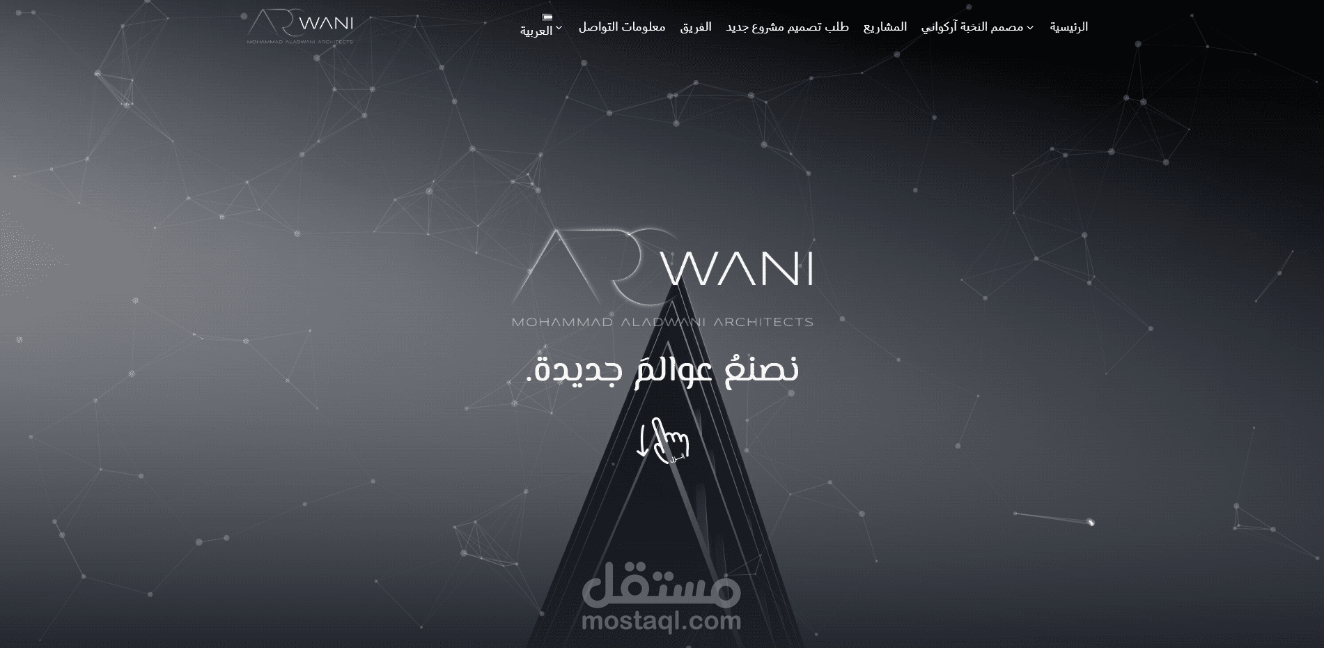 تصميم وتنفيذ موقع اركواني - arcwani