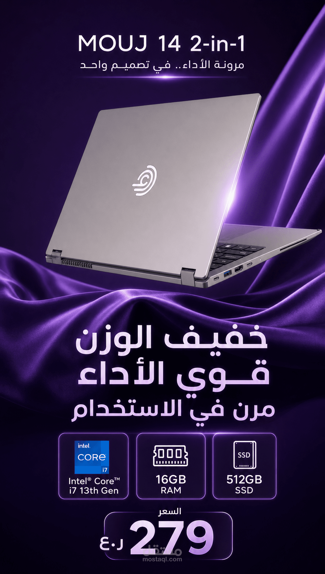اعلان لابتوب شركة عنصر