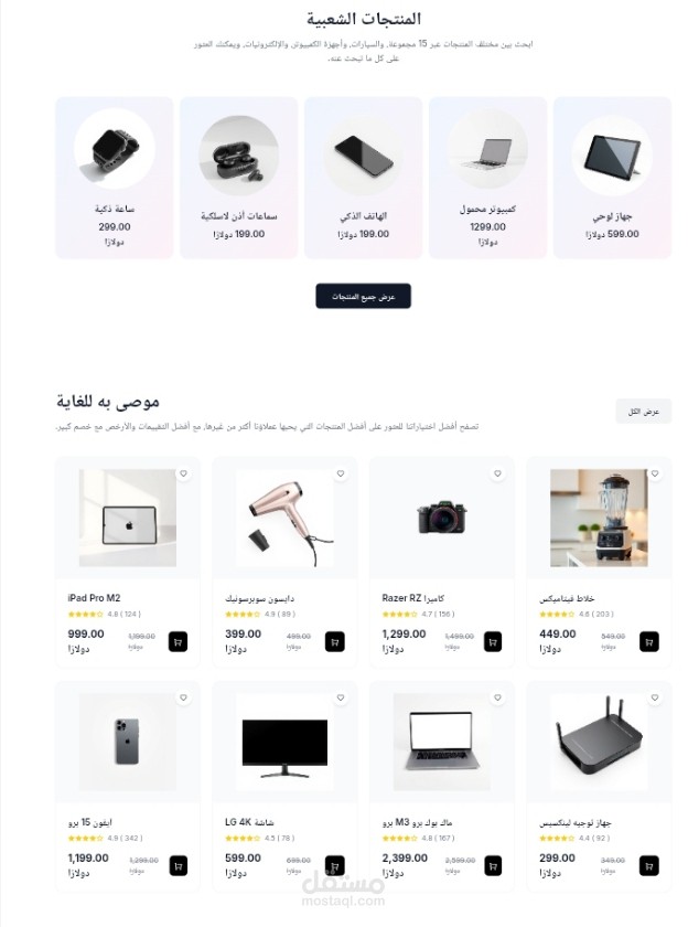 موقع الكتروني لبيع المنتجات