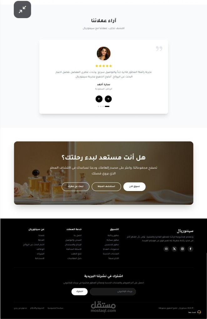 موقع الكتروني لبيع العطور