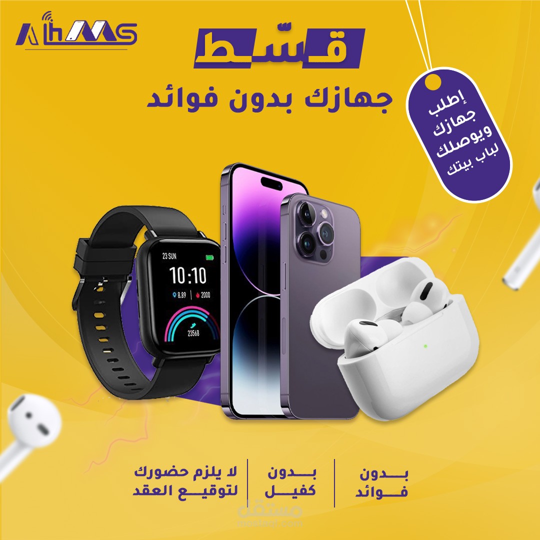 تصميم بوستات وبنرات