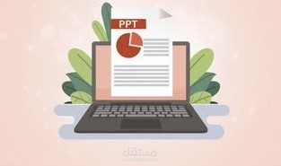 تصميم عروض جامعية وتدريبية