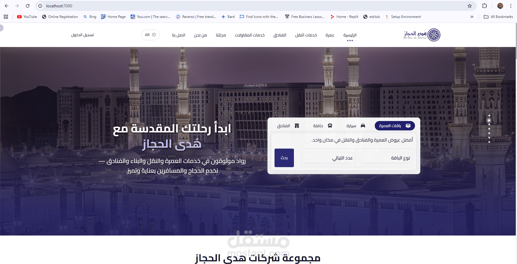 Umrah & Hajj Booking — React + REST + MySQL