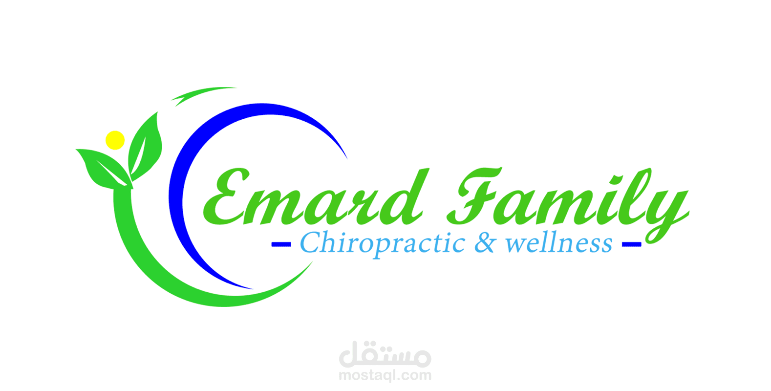 تصميم شعار احترافي لمركز Emard Family Chiropractic & Wellness