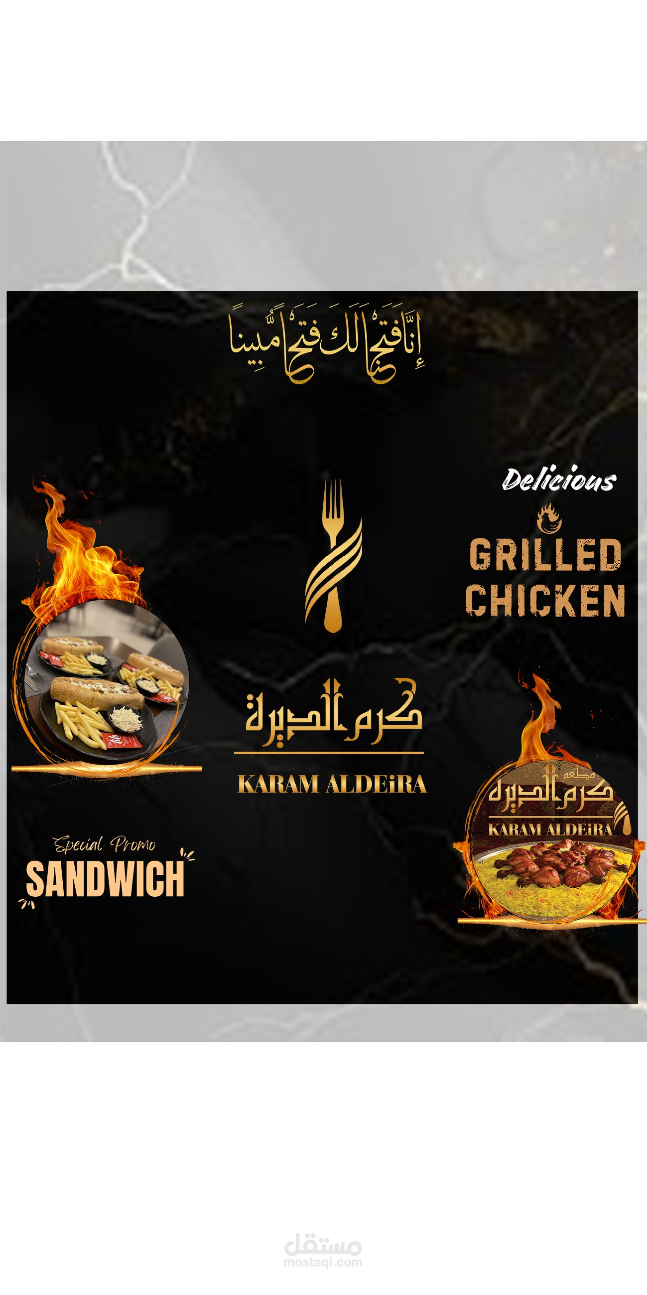 "تصميم يجسّد الكرم والهوية… واجهة مطعم كرم الديرة"