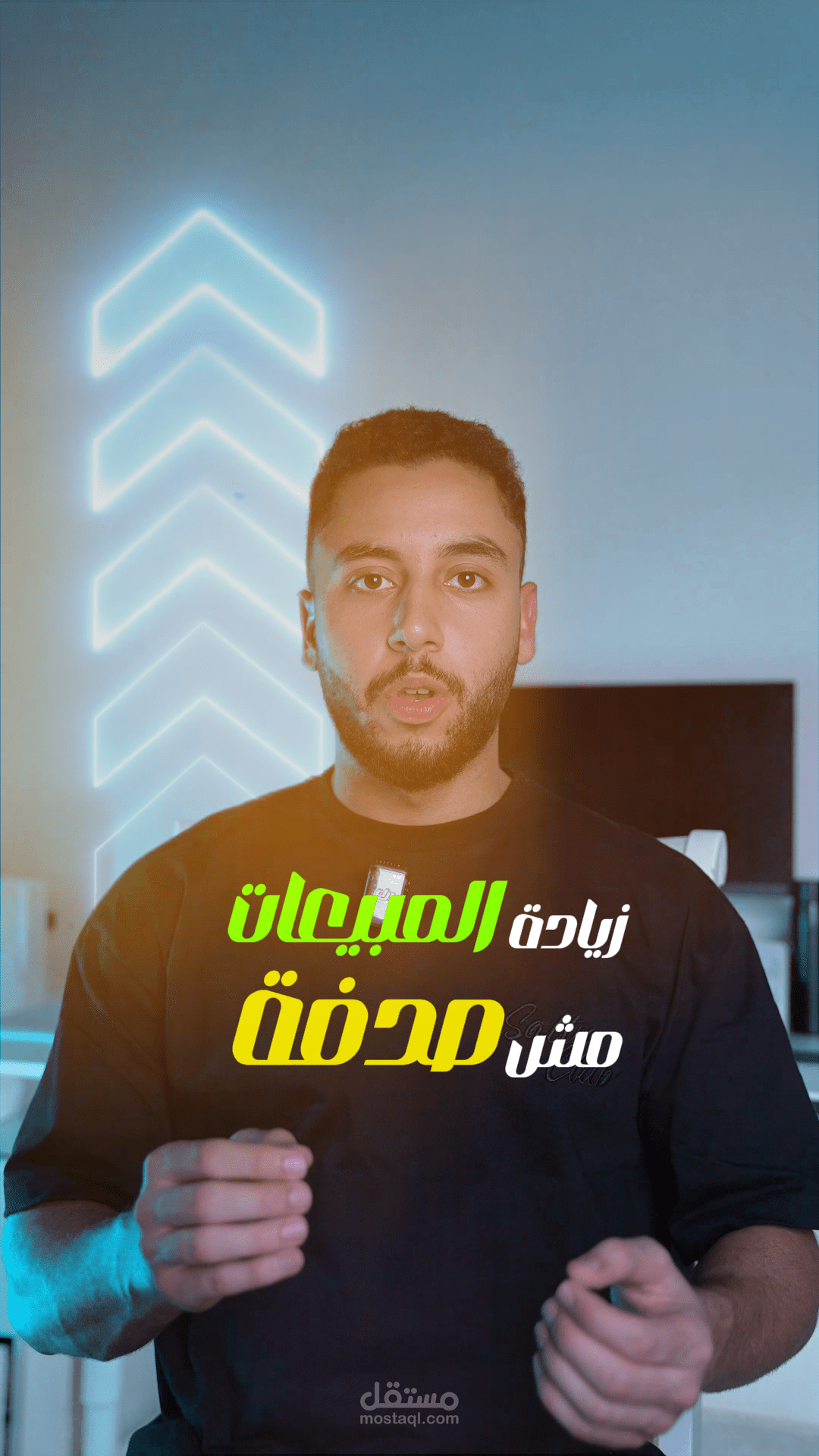 فيديو مونتاج عن زيادة المبيعات