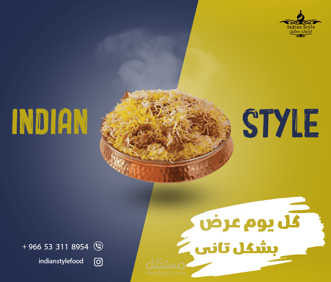 تصميم بوست احترافي لمطعم – Social Media Design (Indian Style Restaurant)