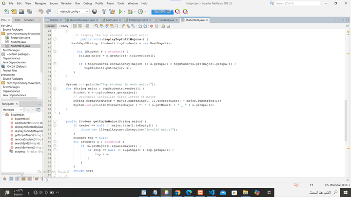 نظام ادارة الطلاب باستخدام java.