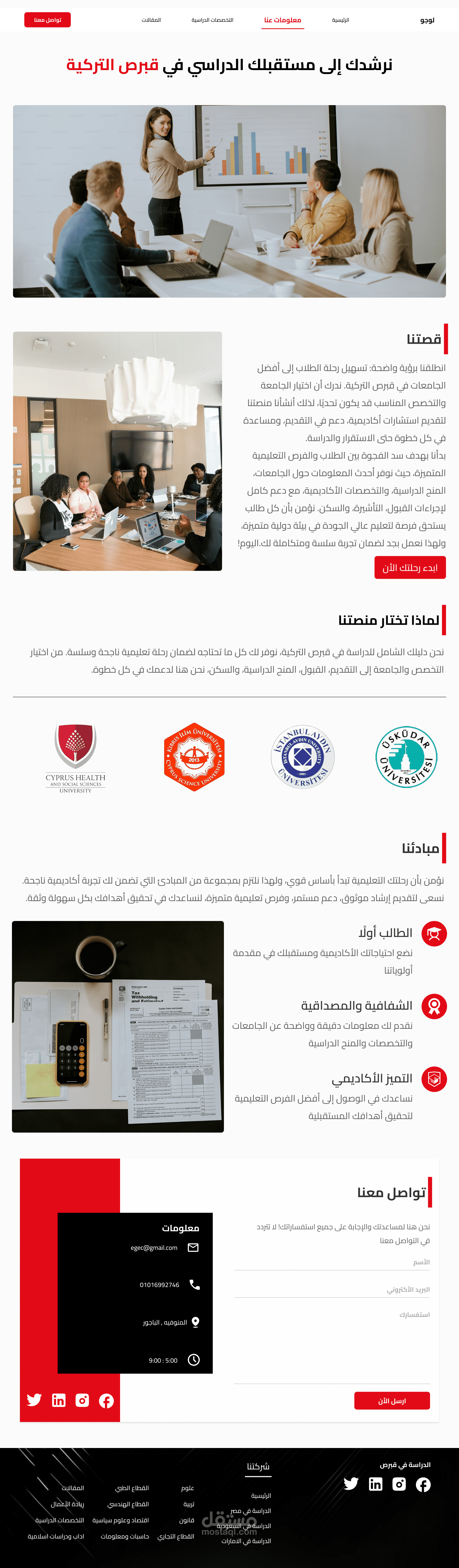 الدراسة في قبرص