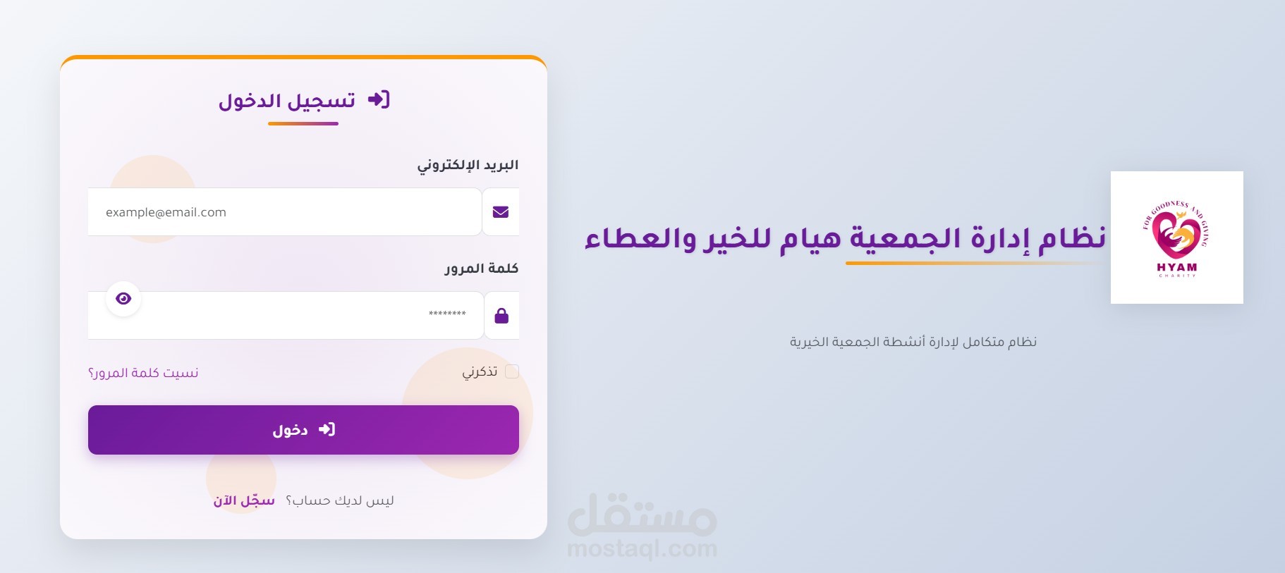 Charity Management System