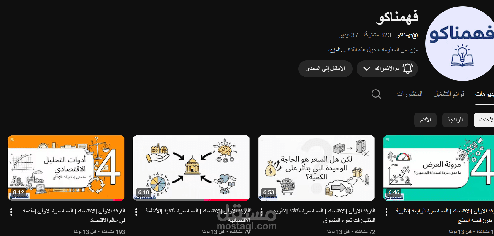 انشاء قناه علي اليوتيوب