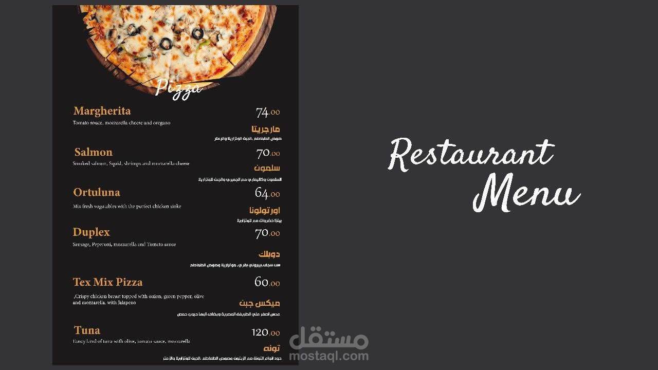 تصميم منيو لمطعم