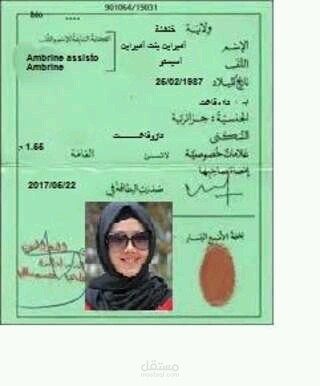 انشاء بطاقة الهوية