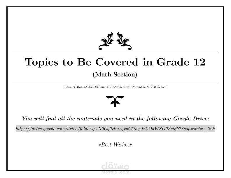 إرشاد أكاديمي لطلاب الصف الثاني عشر (قسم الرياضيات)