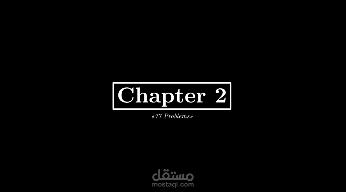 الفصل الثاني من بنك أسألة مرجع فيزياء