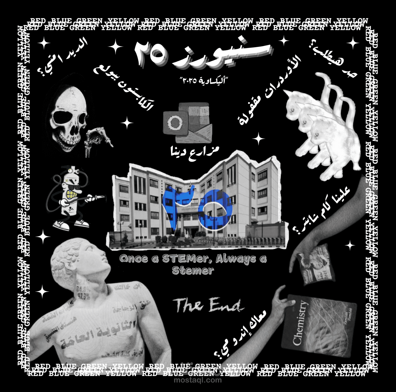 تصميم لزي تخرج دفعتي في الثانوية