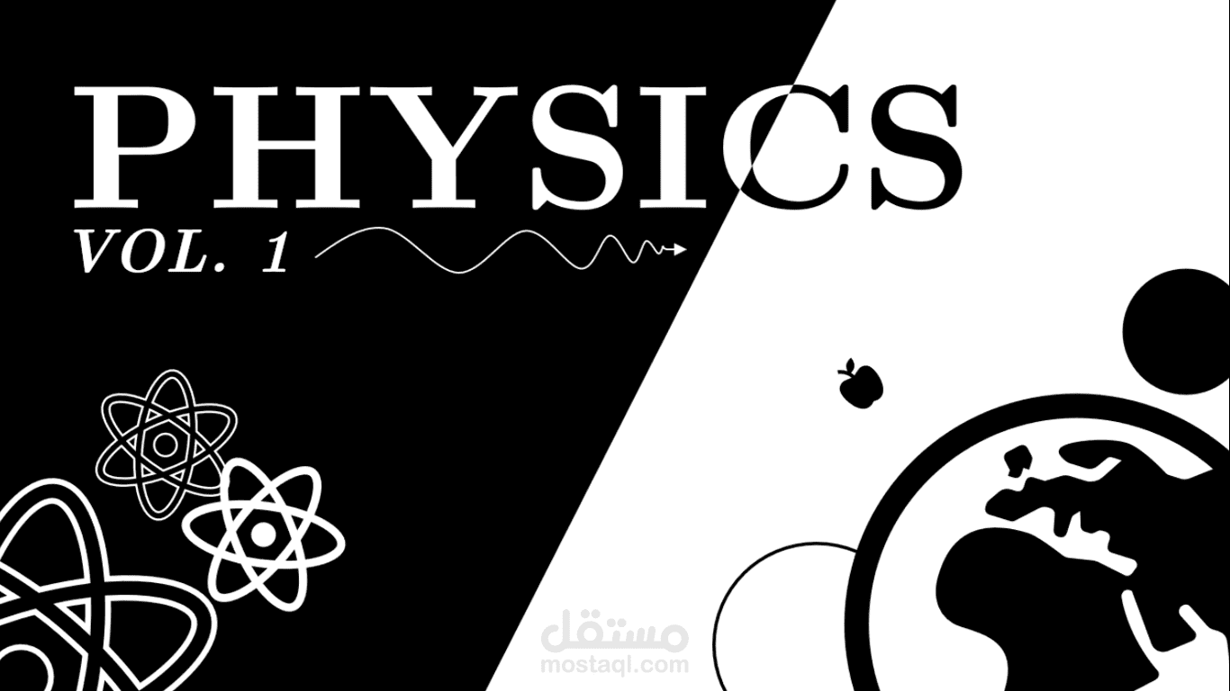 ملخص لمنهج الرياضيات + غلاف يعبر عن محتويات كتاب الفيزياء Volume 1
