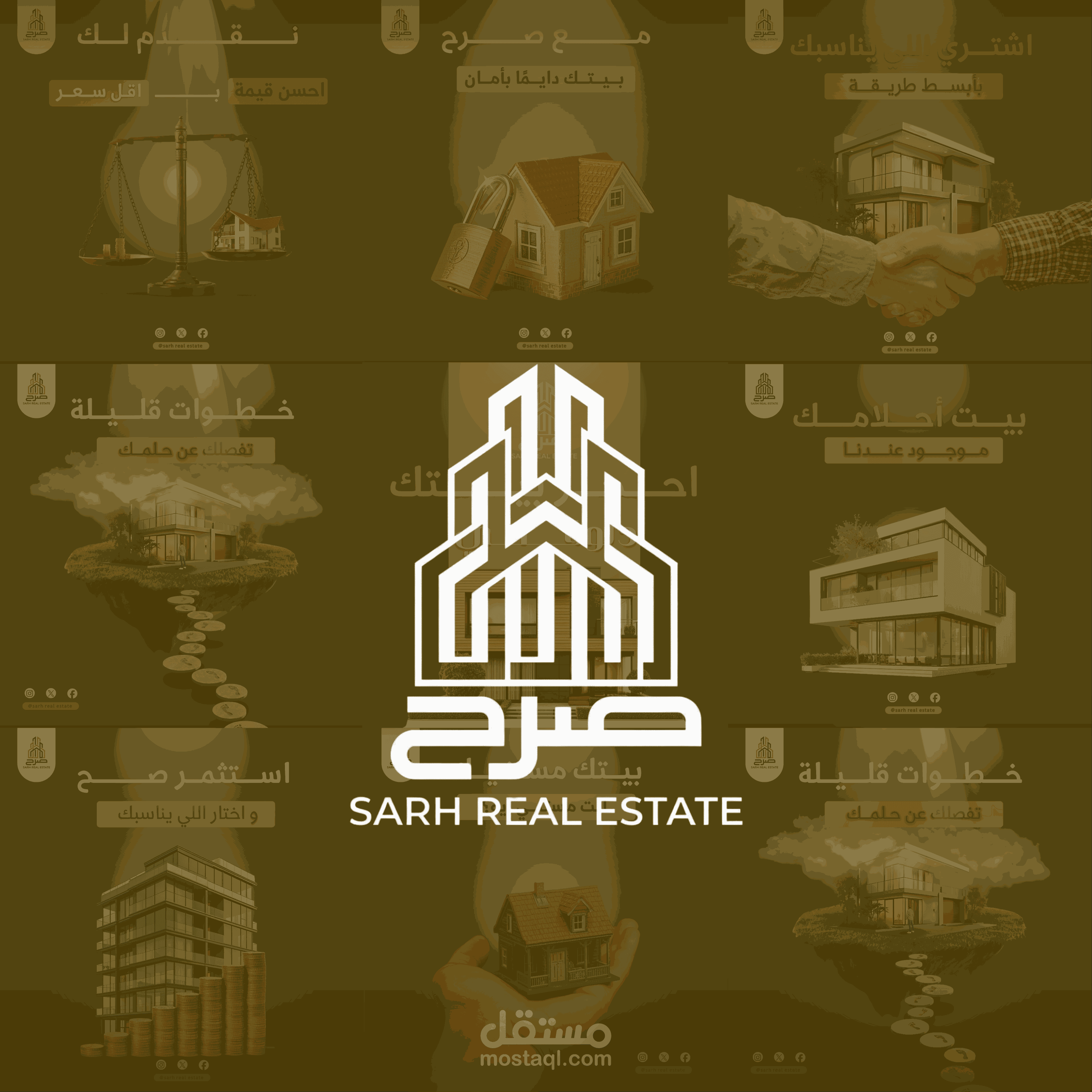 تصميم لشركة عقارات