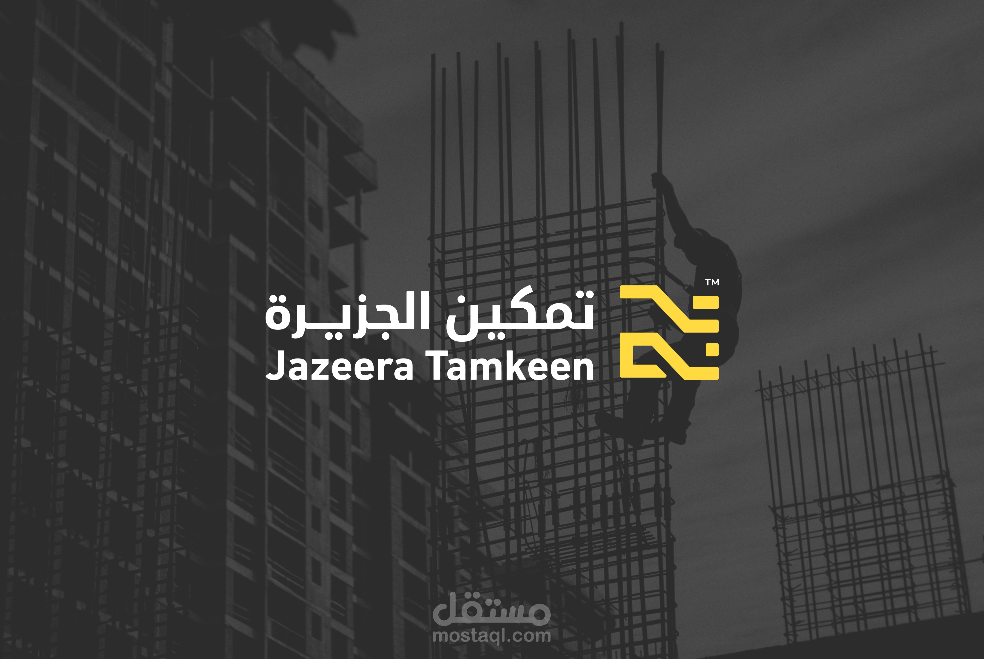 شعار تمكين الجزيرة