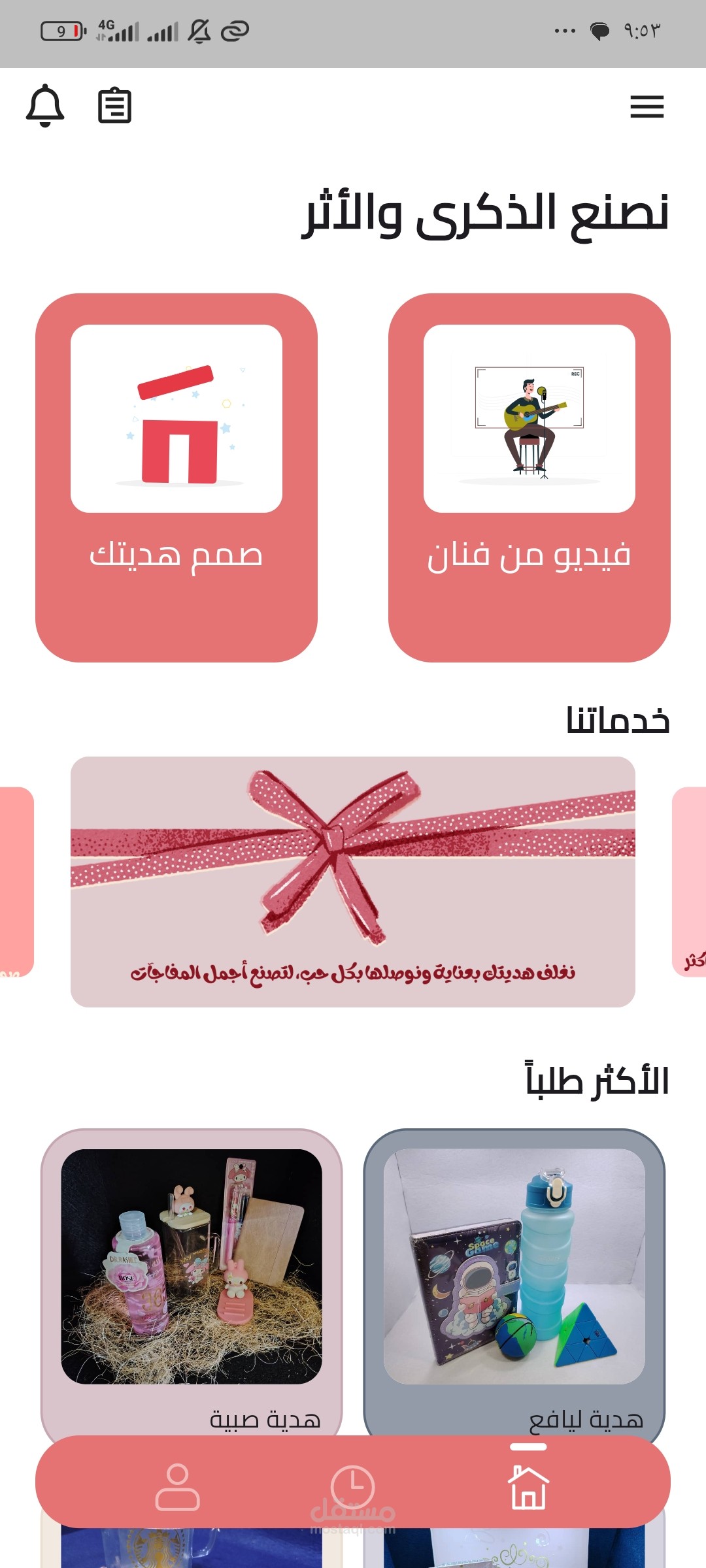 Laftah App