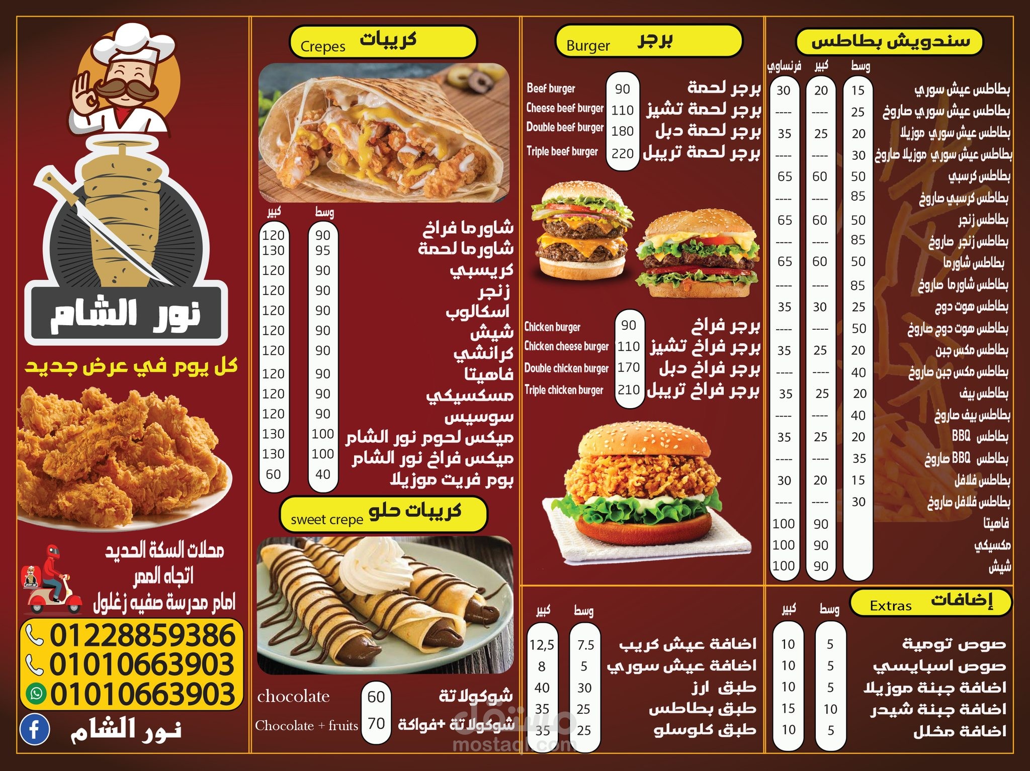 تصميم منيو مطعم احترافي “نور الشام” بأسلوب حديث وجذاب