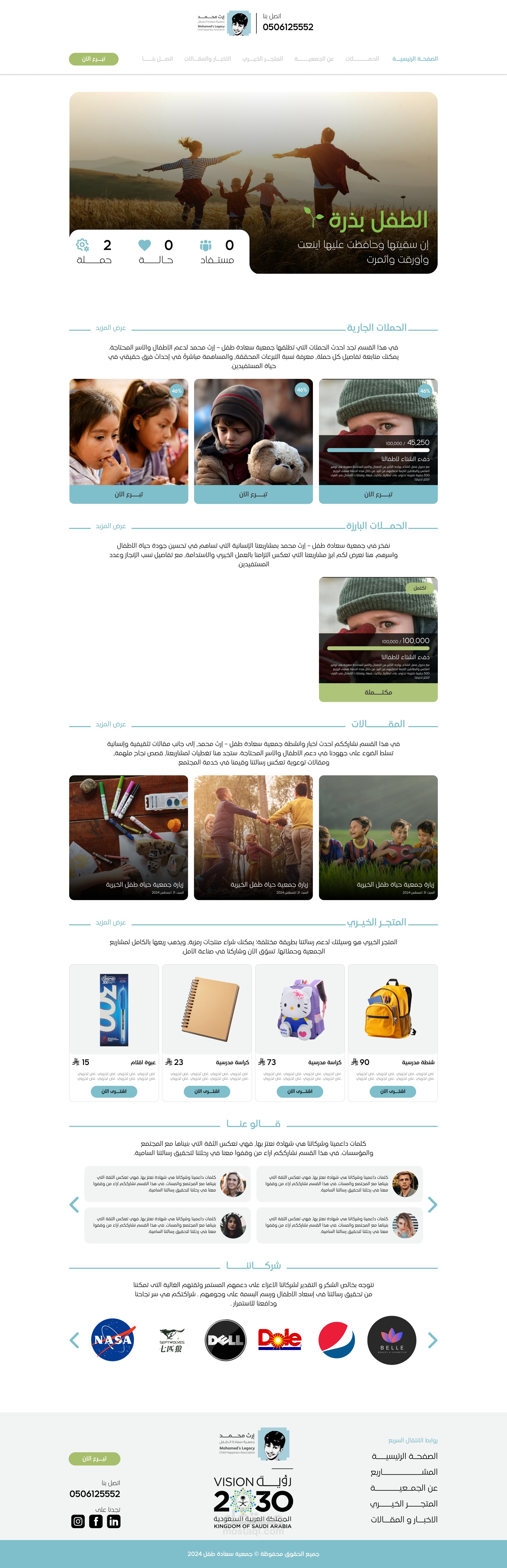 Charity Donation Platform – Responsive Web Application