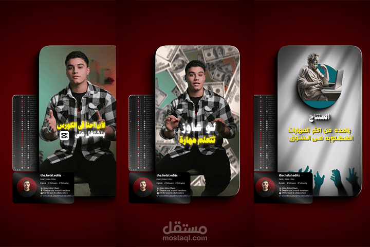 فيديو ريلز ترويجي لكورس مونتاج CapCut