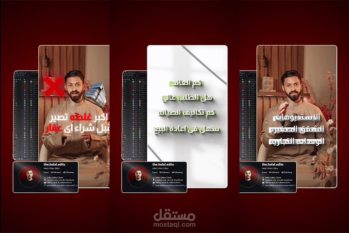 أكبر غلطة قبل شراء أي عقار – الفرق بين الساكن والمستثمر