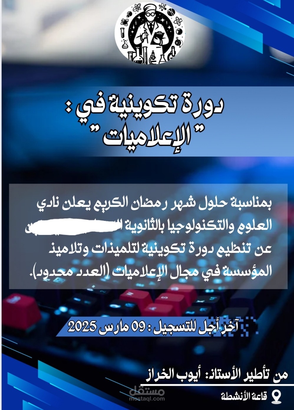 اعداد دورات تكوينية في التصميم والغرافيك والإعلاميات....