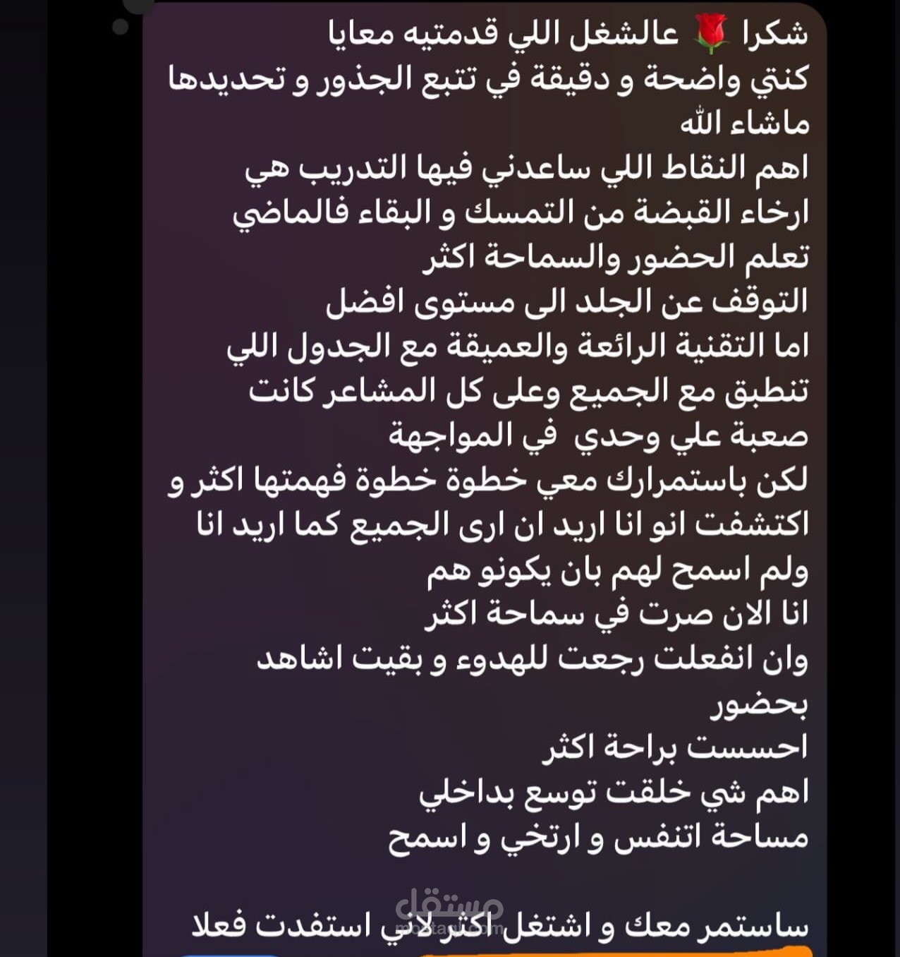 ساعدت عميله لتغيير نظرتها عن ذاتها وتعافيها