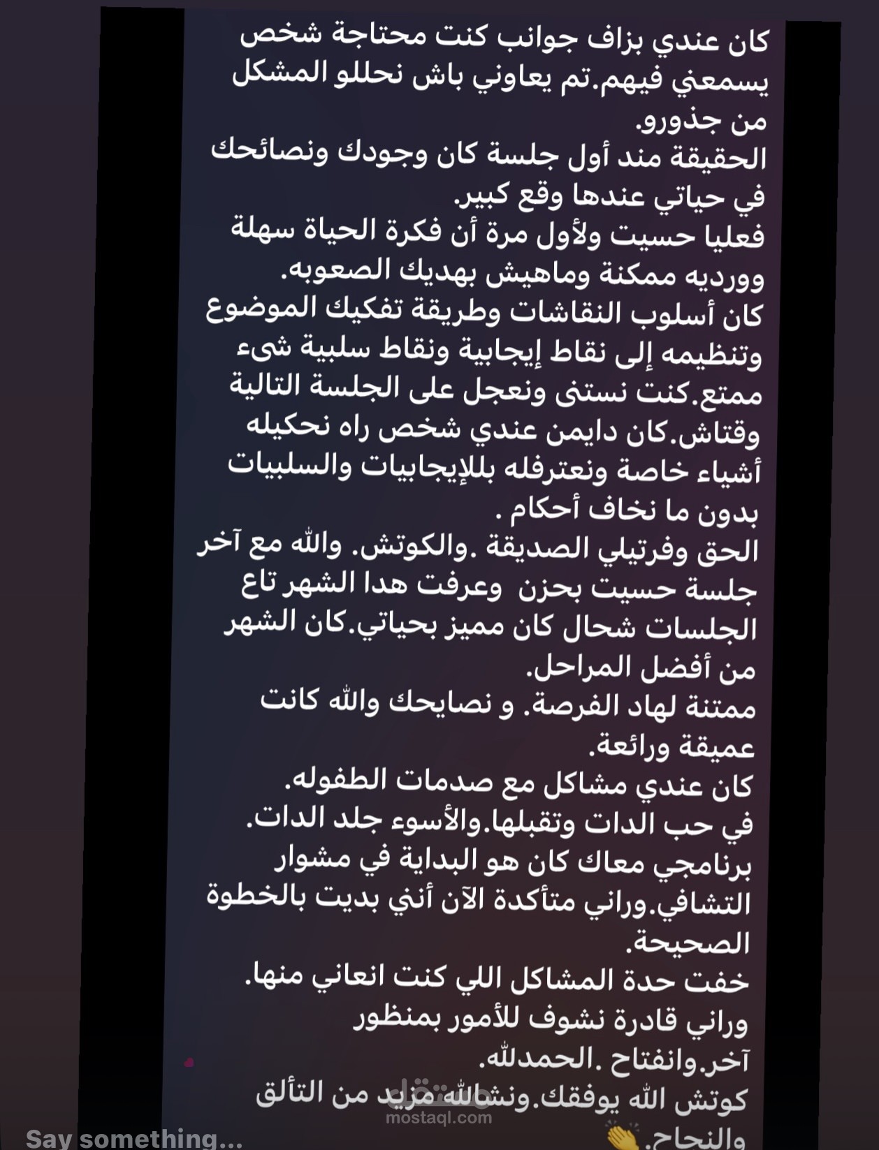 مرافقة فردية لتحليل جذور المعاناة والتحرر منه-جلسات تحرير نفسي