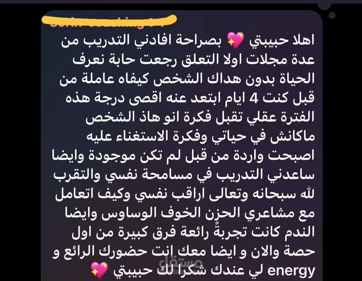 تدريب فردي لفك التعلق القلق واستعادة التوازن العاطفي