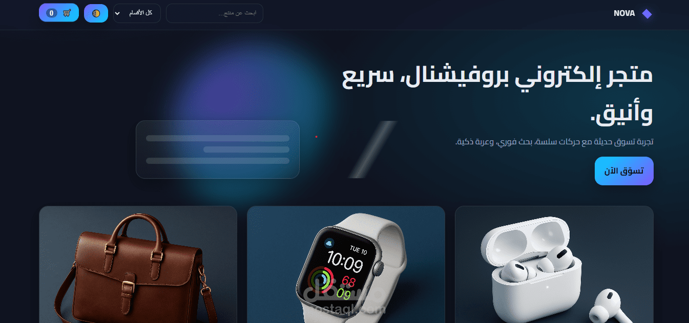 تصميم متجر إلكتروني احترافي سريع الاستجابة