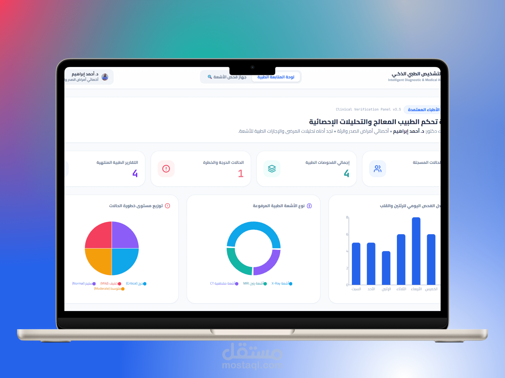 منصه طبيه متكامله
