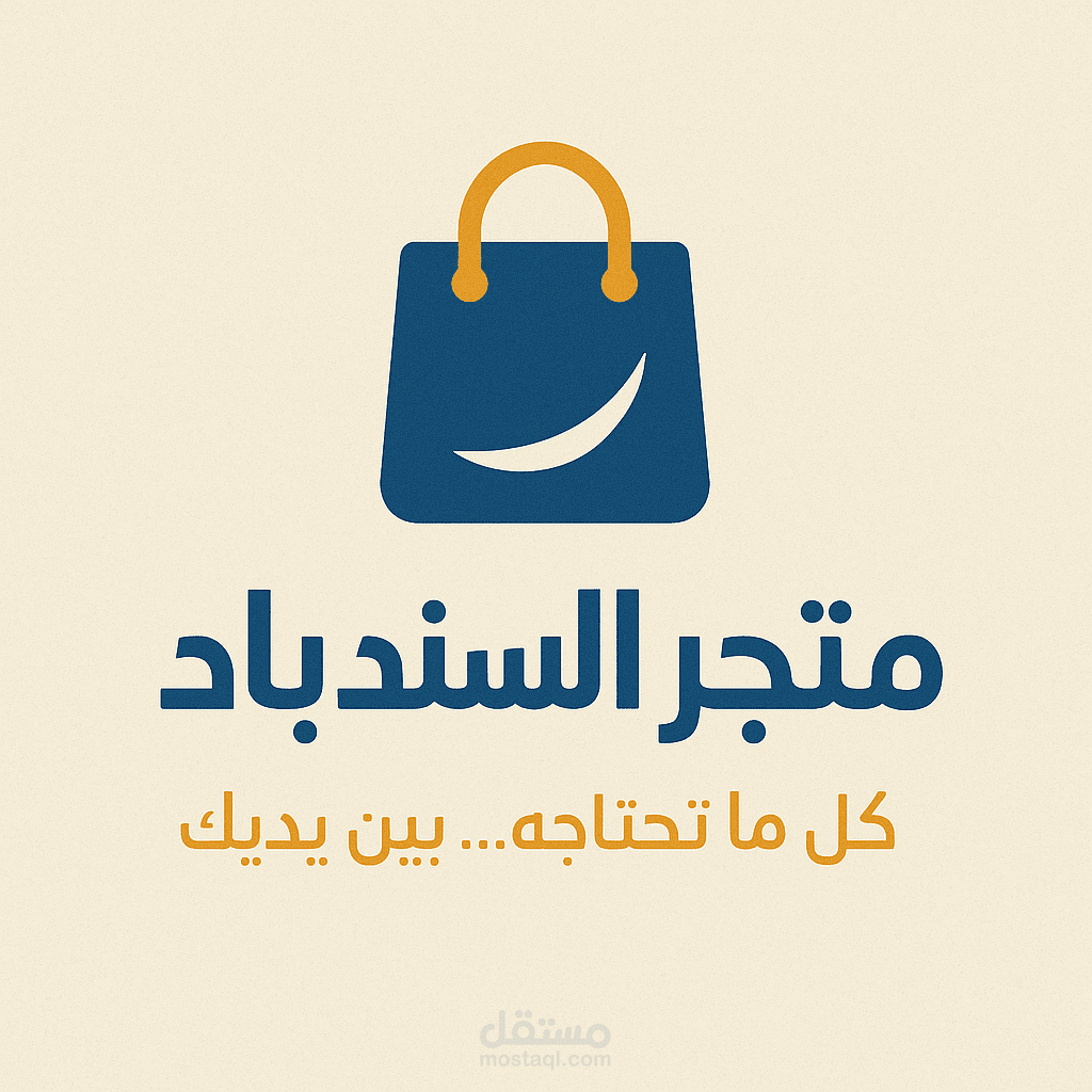 لوجو موقع لبيع اونلاين