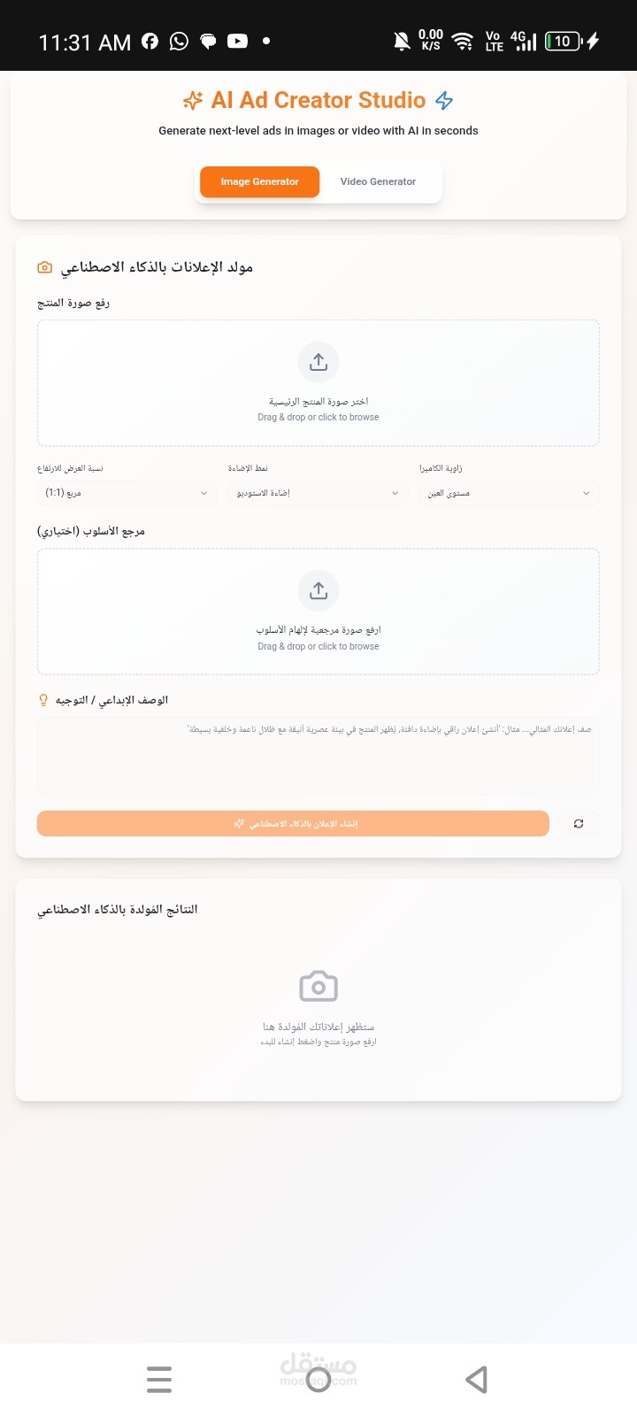 Ai ad creator studio