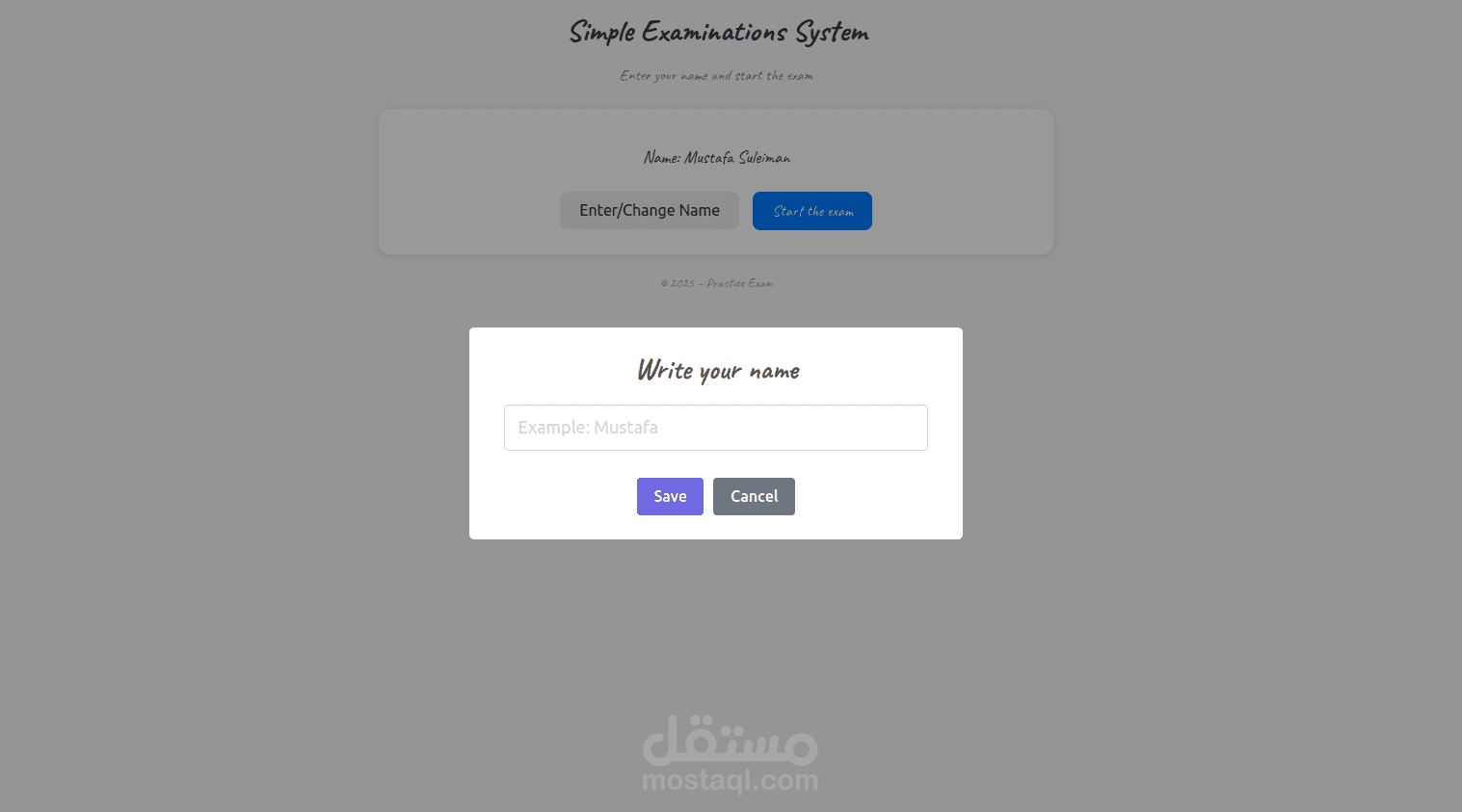 تطوير وبناء نظام إدارة امتحانات إلكتروني متكامل