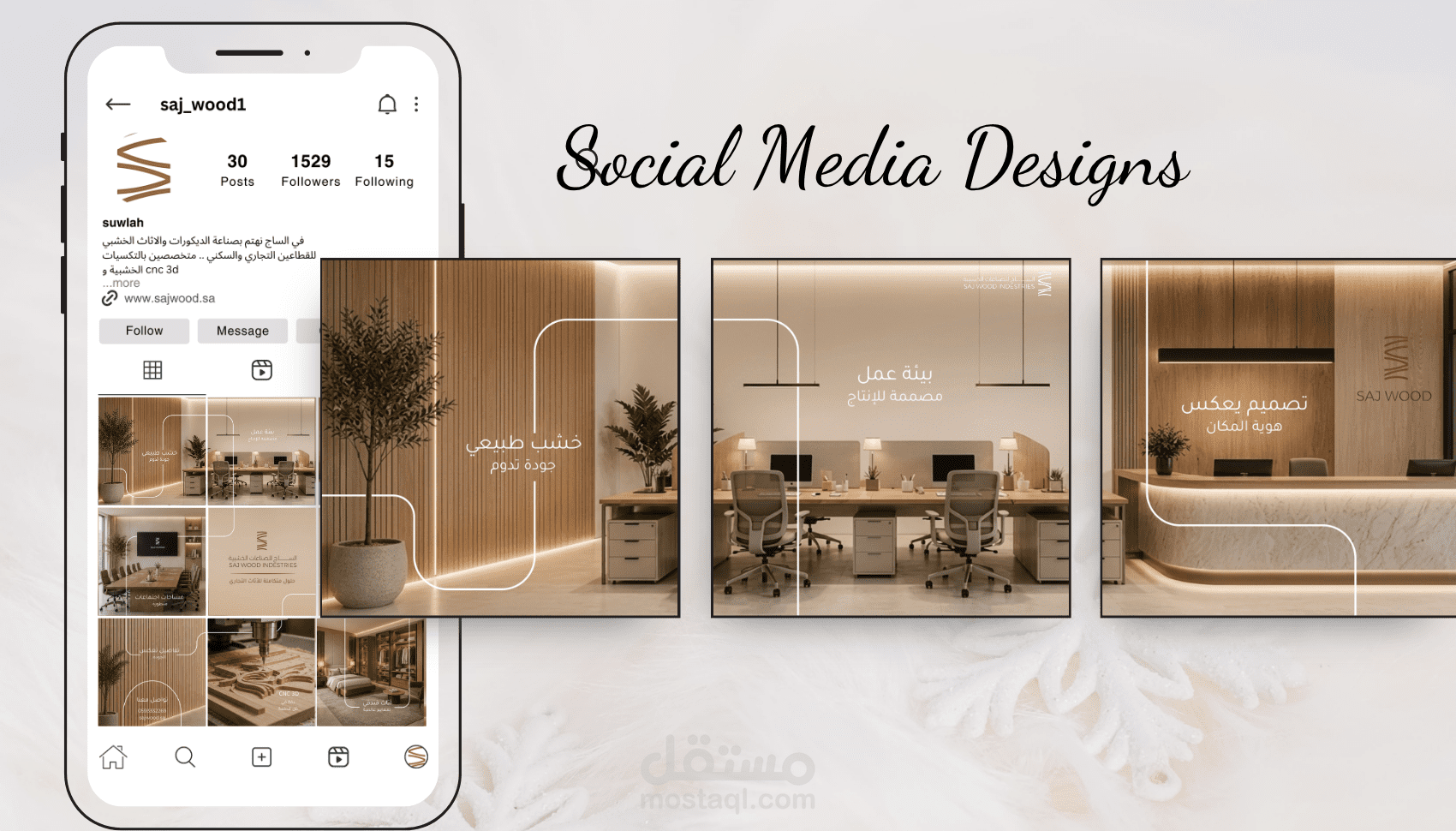تصميم بوستات احترافية للسوشيال ميديا