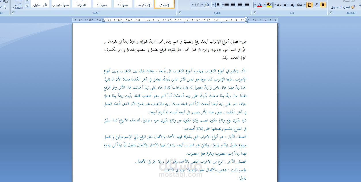 تفريغ للتسجيلات الصوتية  الى مستند word