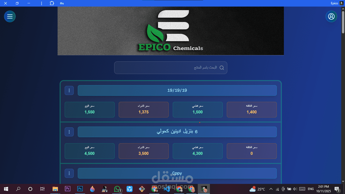 موقع ابيكوEpico