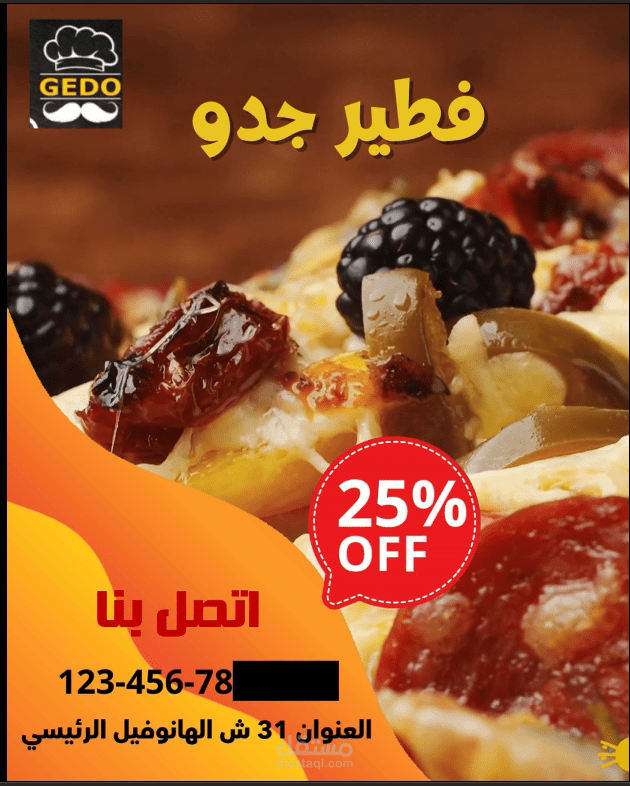 تصميم ( ريلز ) تسويقي ل مواقع السوشيال ميديا - الفيسبوك