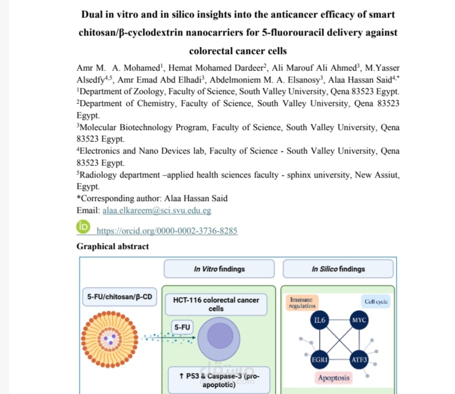 ورقة بحثية في مجال علاج وتوصل الدواء لسرطان القولون