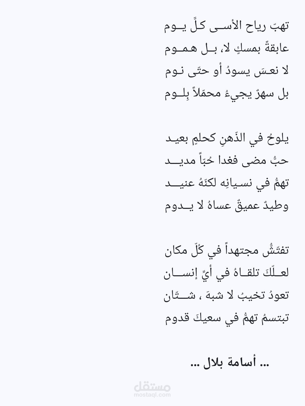 كتابة خواطر شعرية أدبية